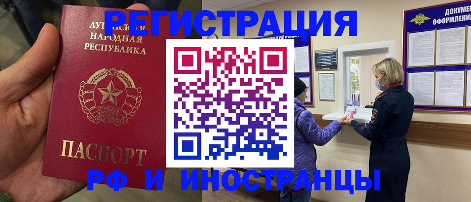 временная регистрация законно в Ельне