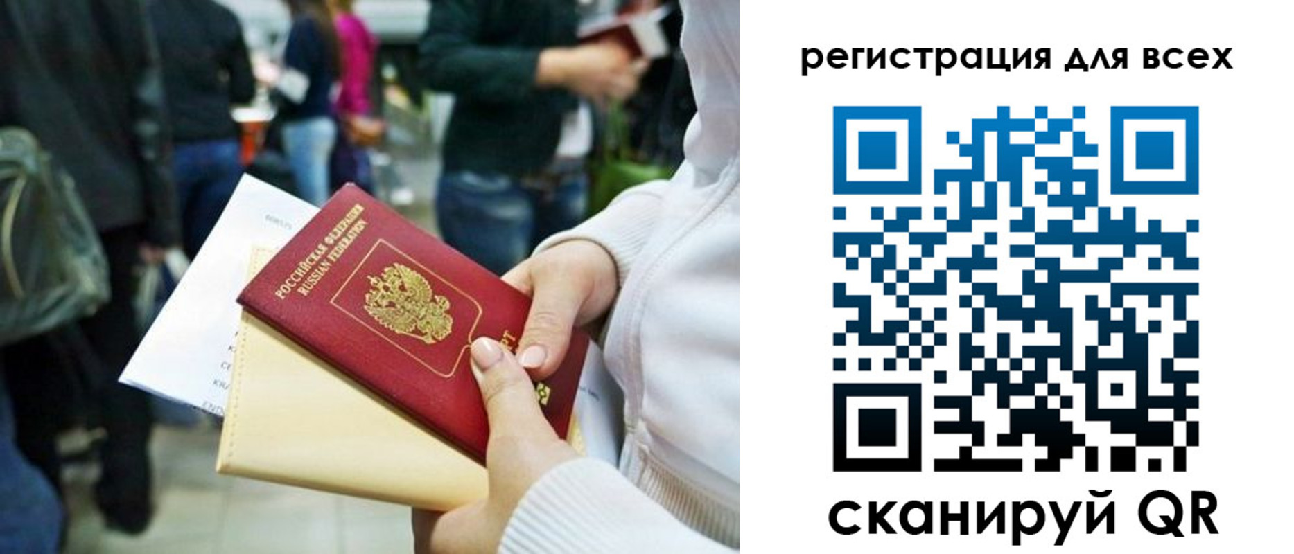 регистрация для школы в Ельне