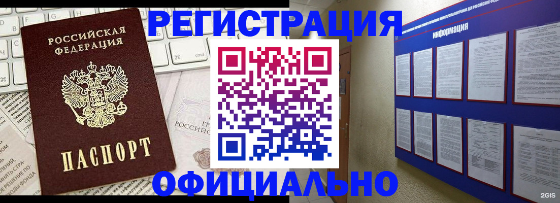 временная регистрация госуслуги в Ельне