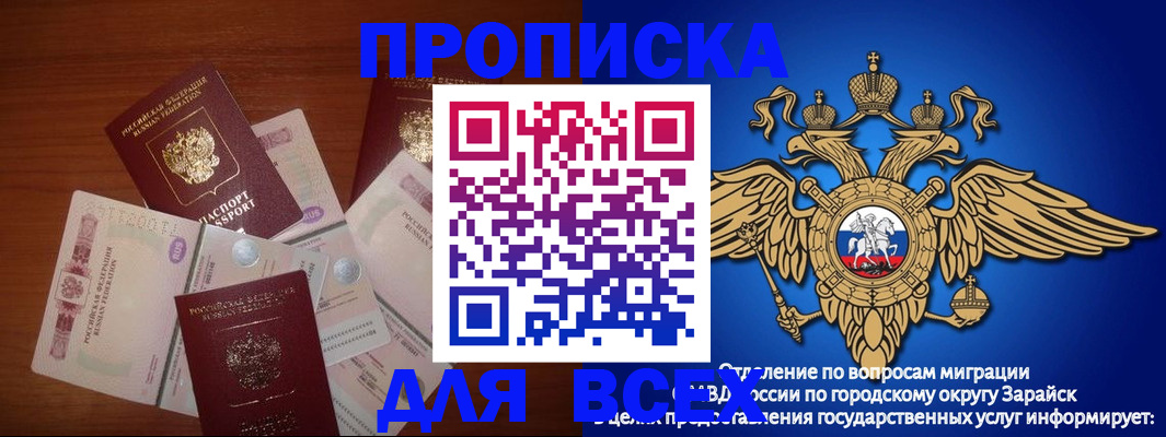 временная прописка в Ельне