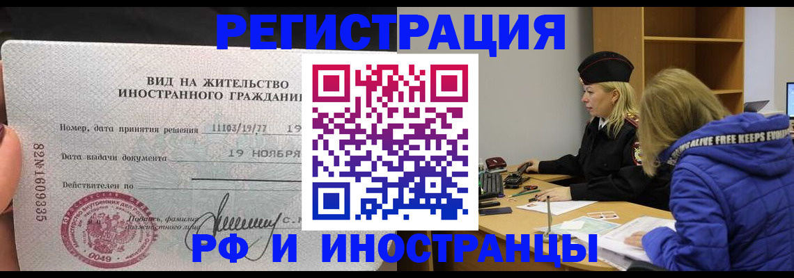 регистрация в Ельне