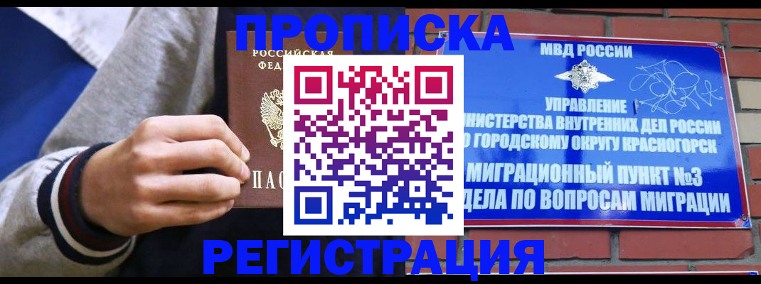 регистрация для дет. сада в Ельне